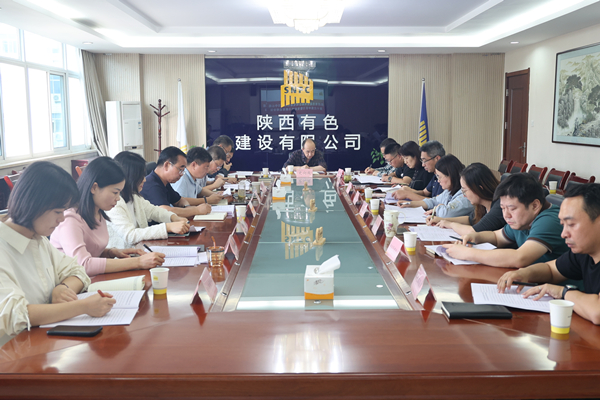 公司召開黨紀學習教育總結(jié)會議