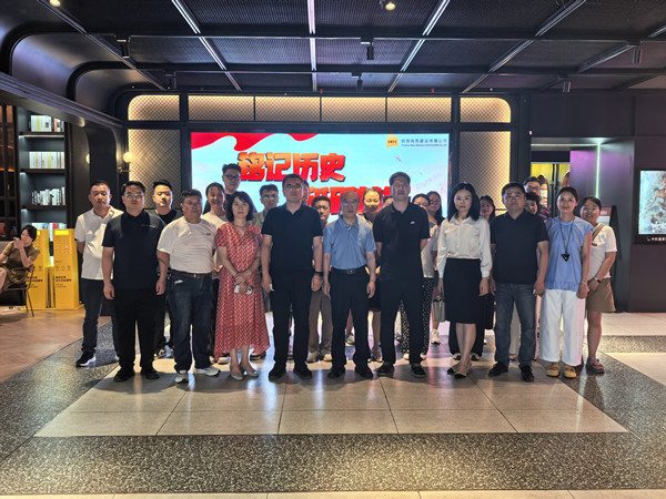 從歷史鏡頭中汲取前行力量——公司第一、第二黨支部開展聯學聯建主題黨日觀影活動